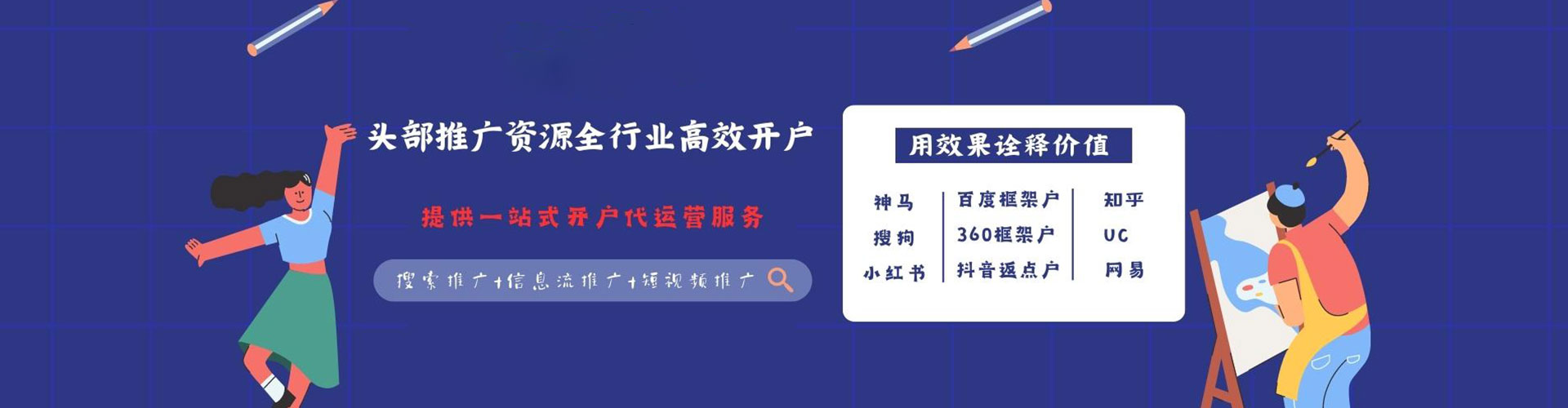农安sem优化