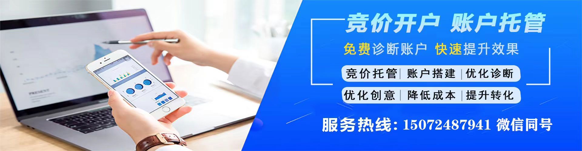 农安百度竞价开户